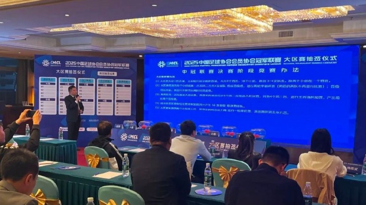  足球報：中國澳門U23受邀參加2025中冠聯賽，落位廣東三水賽區(qū)