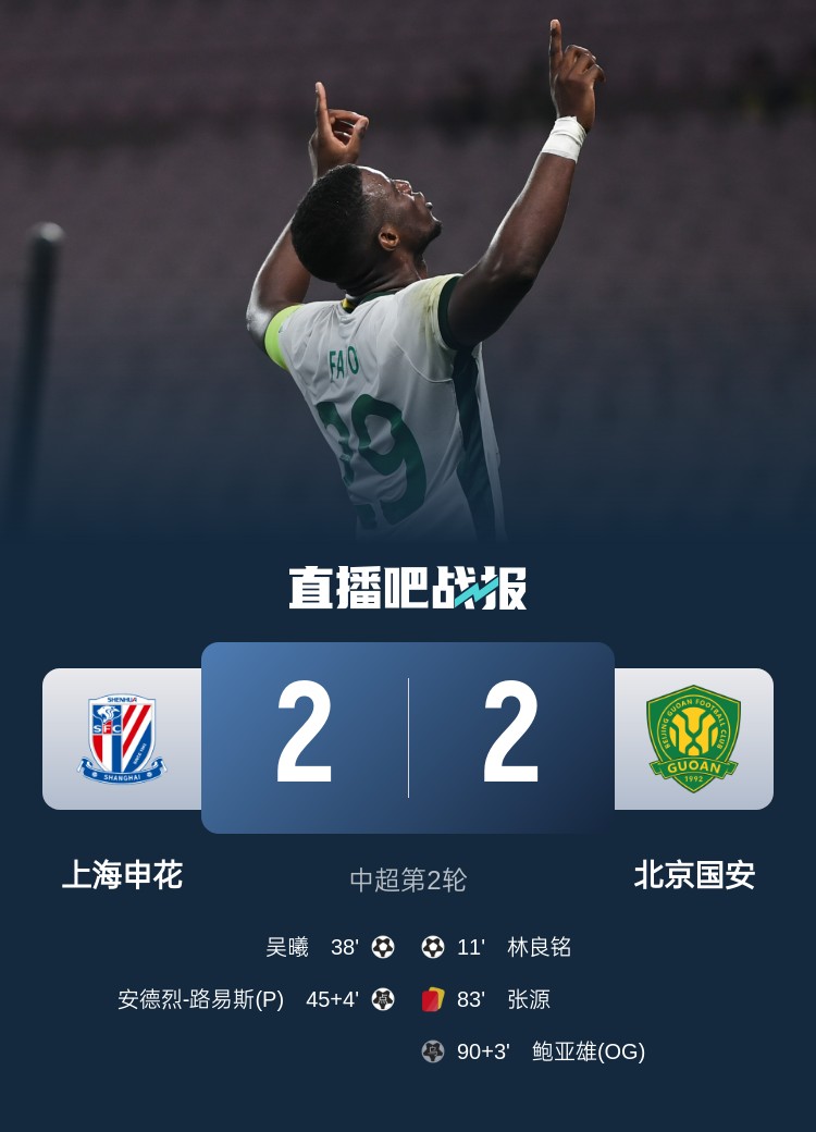  滬媒談京滬大戰(zhàn)：十年了，申花就是過不了這一關(guān)？